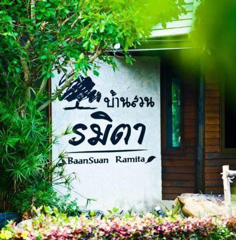 Baan Suan Ramita Resort Chanthaburi Dış mekan fotoğraf